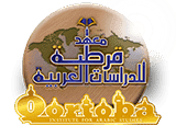 qortoba institute - Arabic learning online