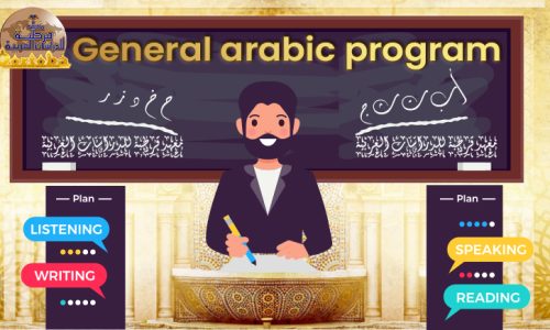 General Arabic online course