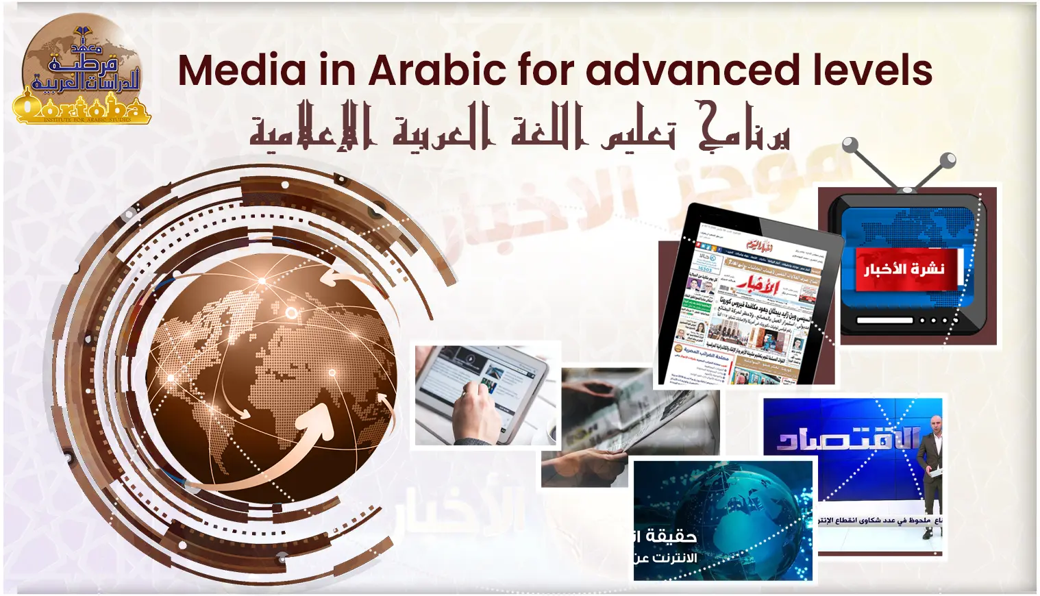 media_arabic