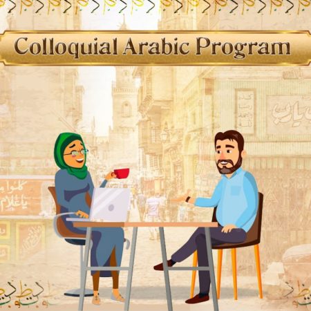 Colloquial Arabic Program
