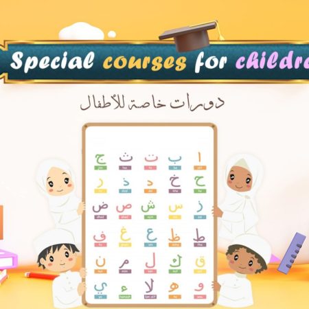 Special courses for children
