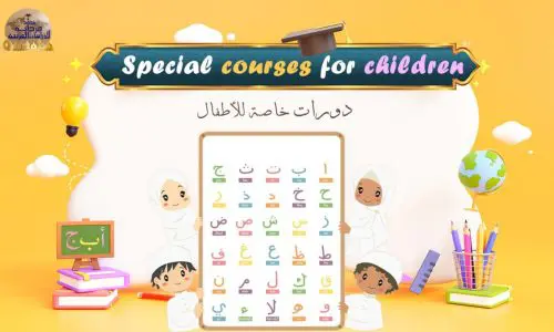 Special courses for children