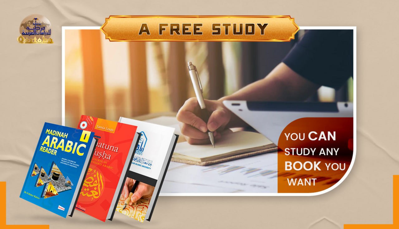 A Free Study, You Can Study any Book you Want. 1