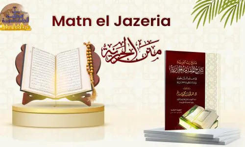 Matn el Jazeria (متن الجزرية) (Explanation)