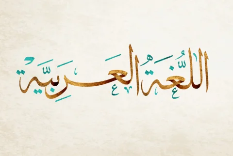 Learn Arabic Online