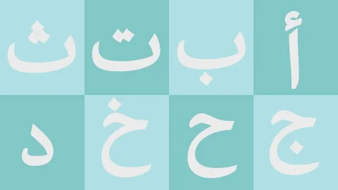 Arabic alphabet