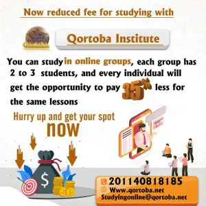 Now reduced fee for studying with qortoba institute
