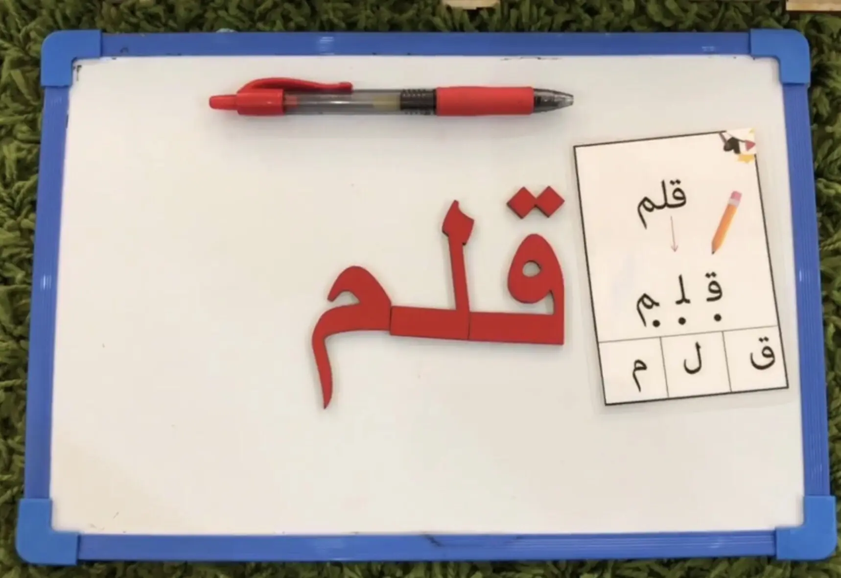 The methods of teaching arabic for children 1