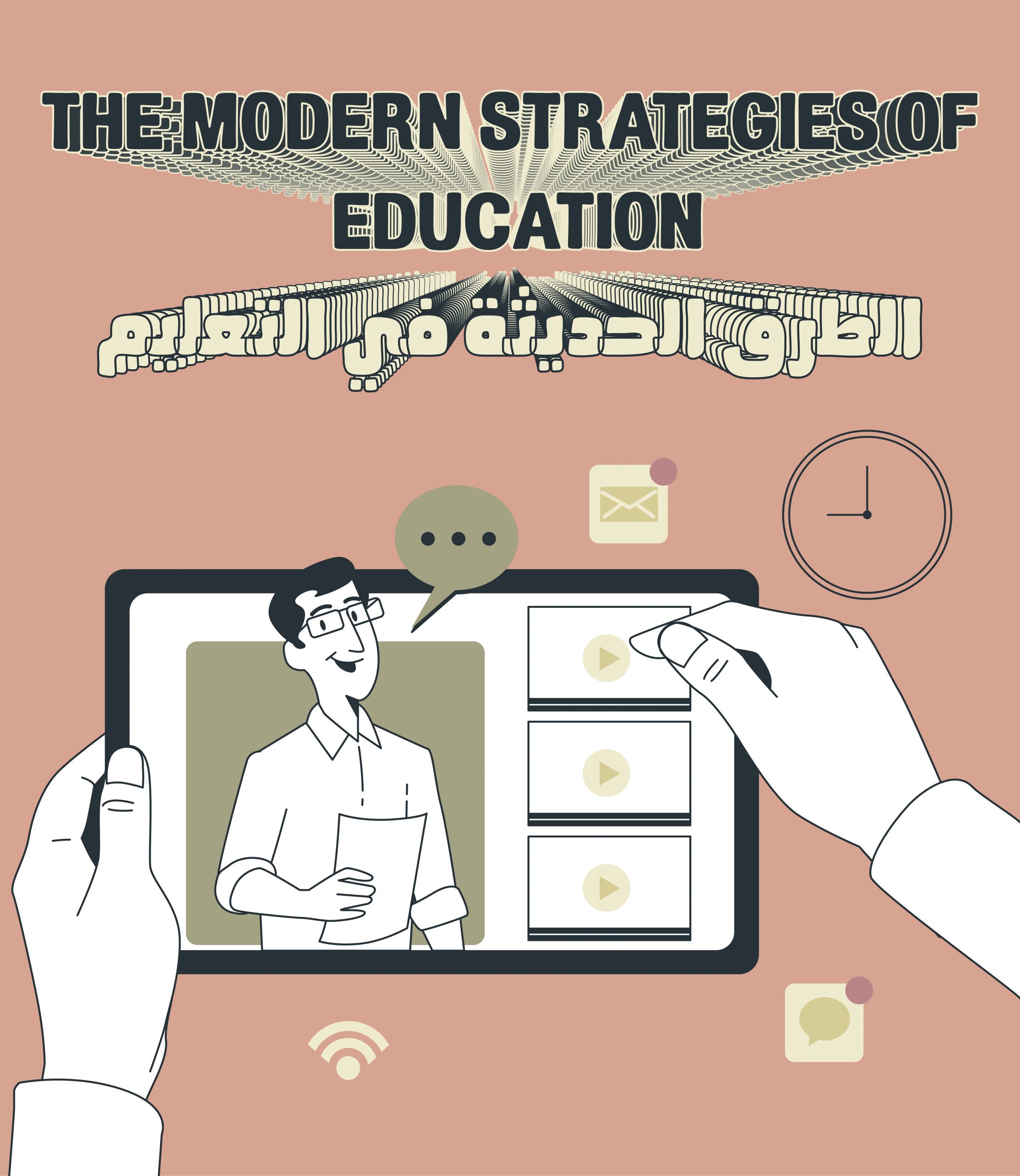The modern strategies of education 2