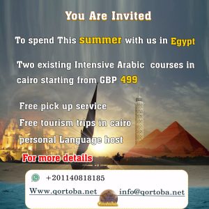 Summer program 2022 in Cairo – Egypt 1