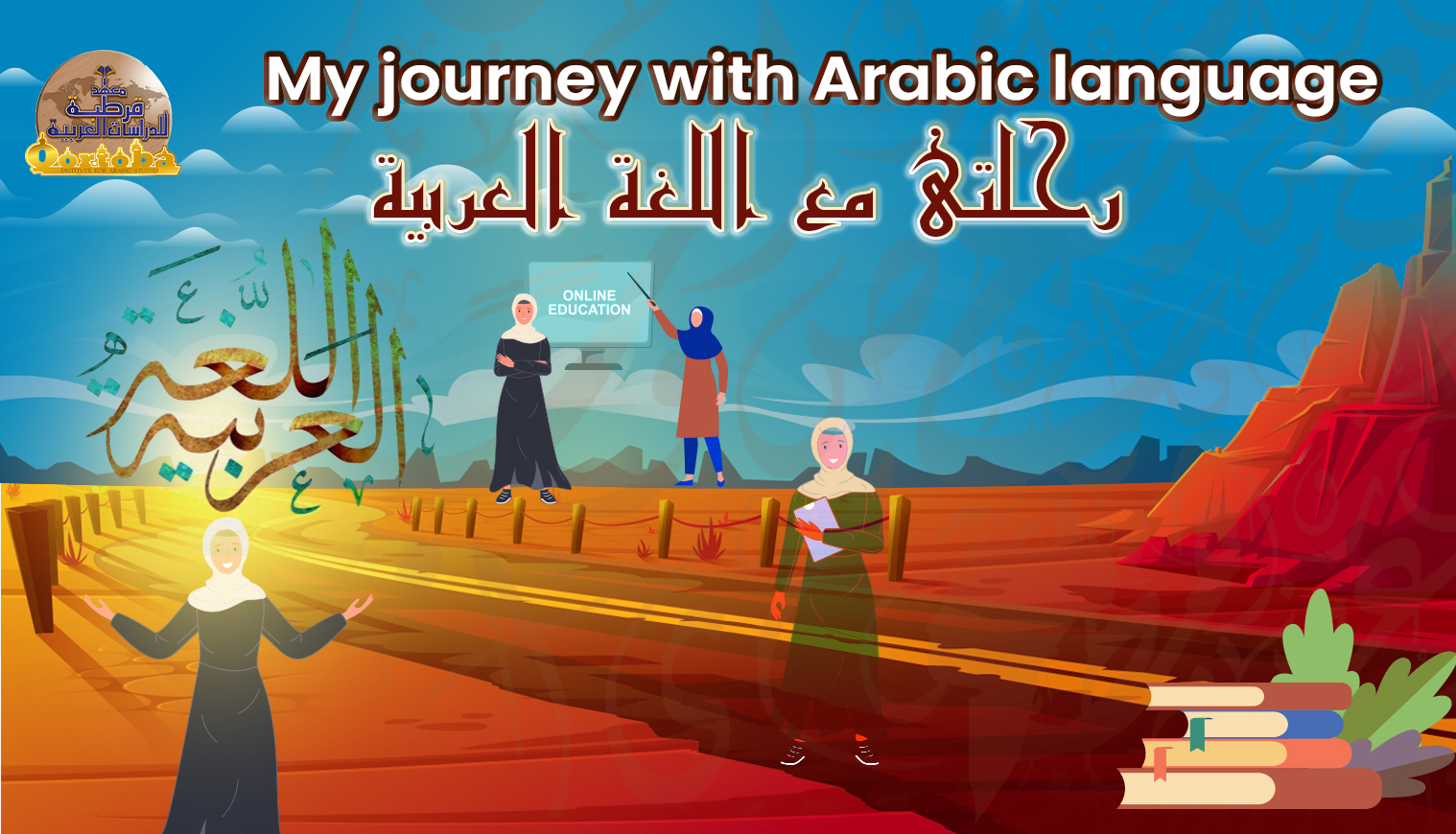 My journey with Arabic language by Saima Bhatty (UK) 2