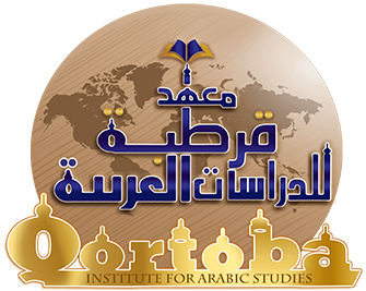 Learn Arabic and Quran Online | Qortoba Institute