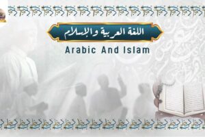Arabic and Islam