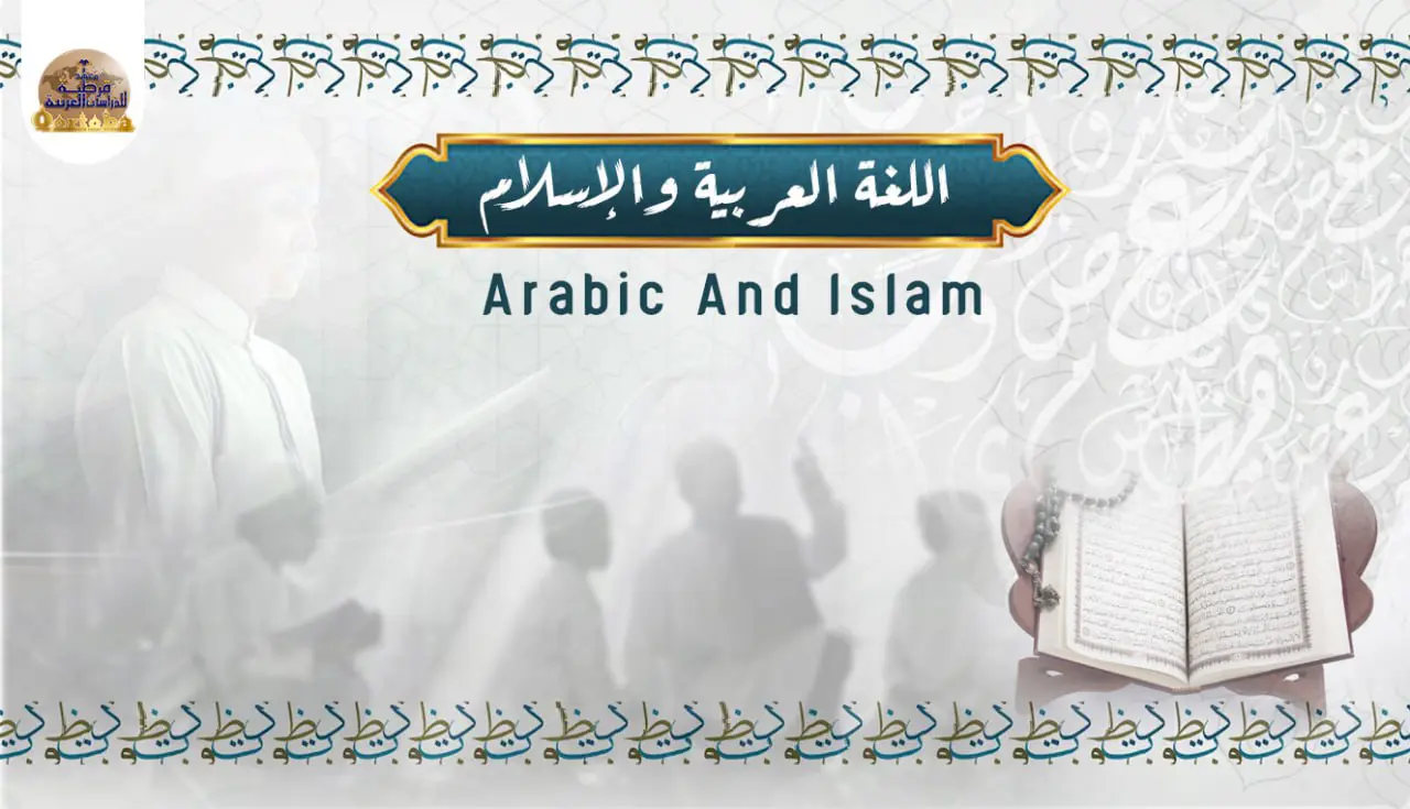 Arabic and Islam