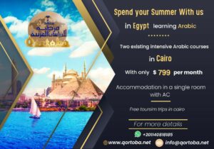 Summer program 2023 in Cairo – Egypt 1