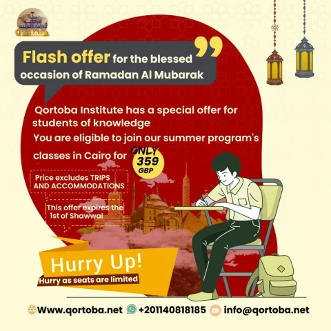 Flash Offer