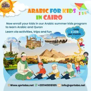 Summer program for Kids 2023 in Cairo – Egypt 1