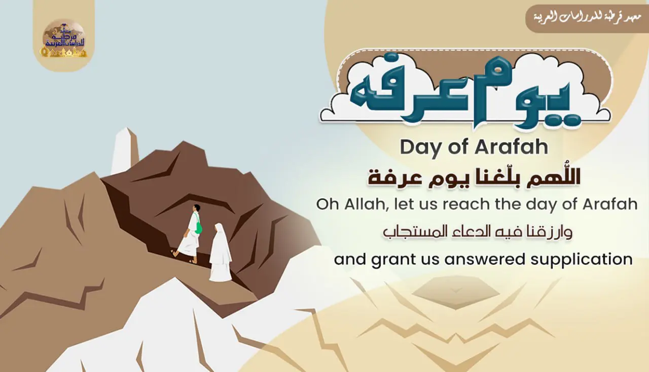 The day of Arafah 1