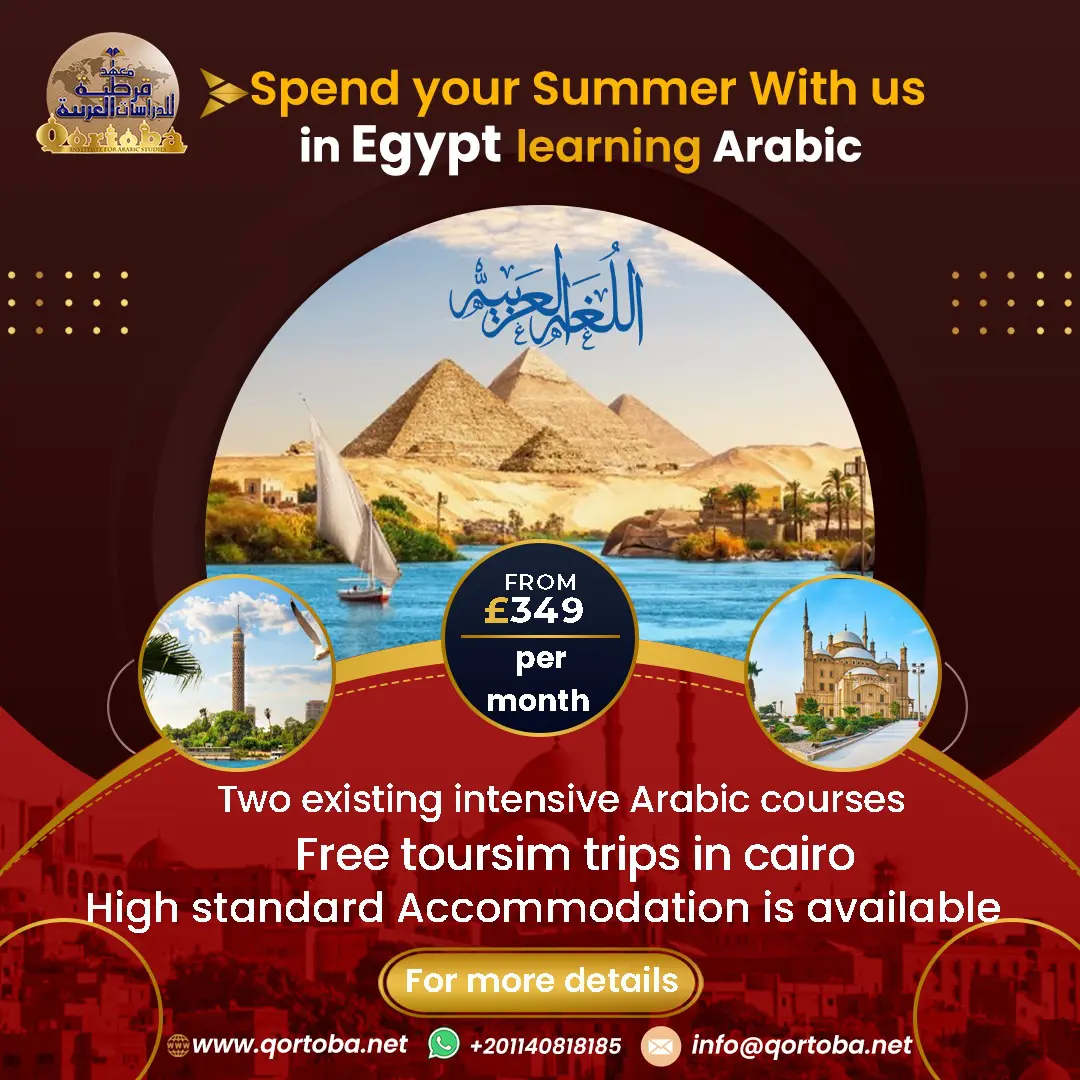 SUMMER PROGRAM IN CAIRO – EGYPT 1