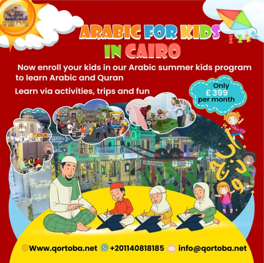 Summer program for Kids in Cairo – Egypt 1