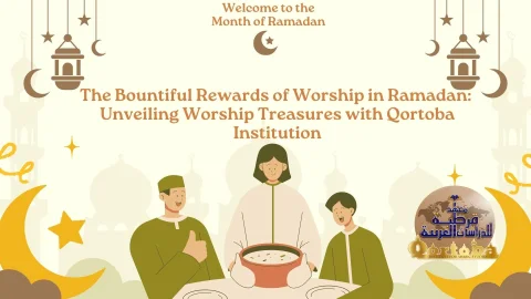 The Bountiful Rewards of Worship in Ramadan: Unveiling Worship Treasures with Qortoba Institution