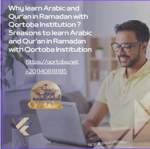 why learn Arabic and Quraan in Ramadan with Qortoba (2)