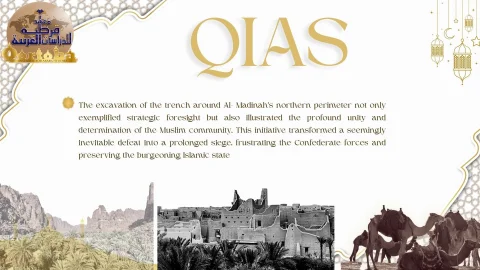 Arabic alphabet The Battle of the Trench 1 (4)