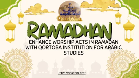 Enhance worship acts in Ramadan with Qortoba Institution for Arabic Studies (1)