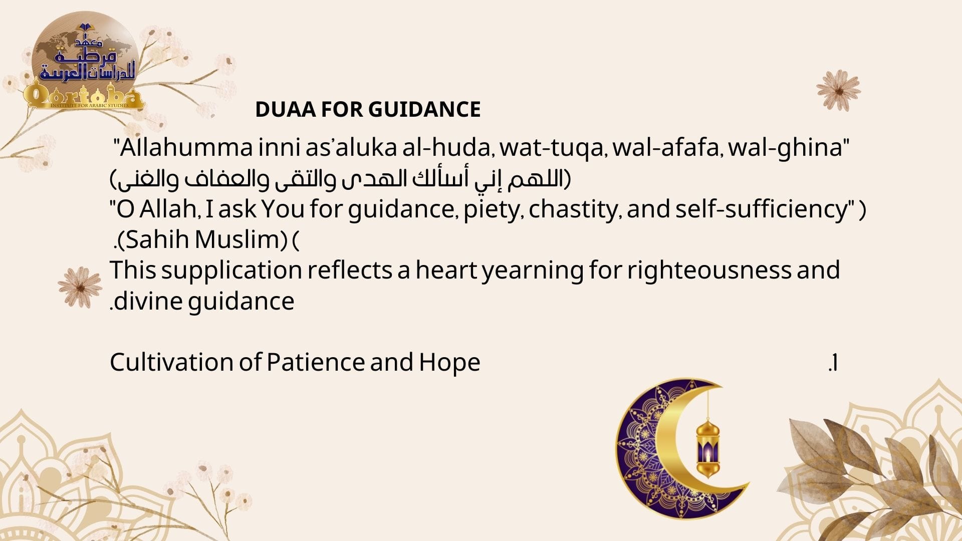 Embrace The Power of Duaa with Qortoba Institution 9