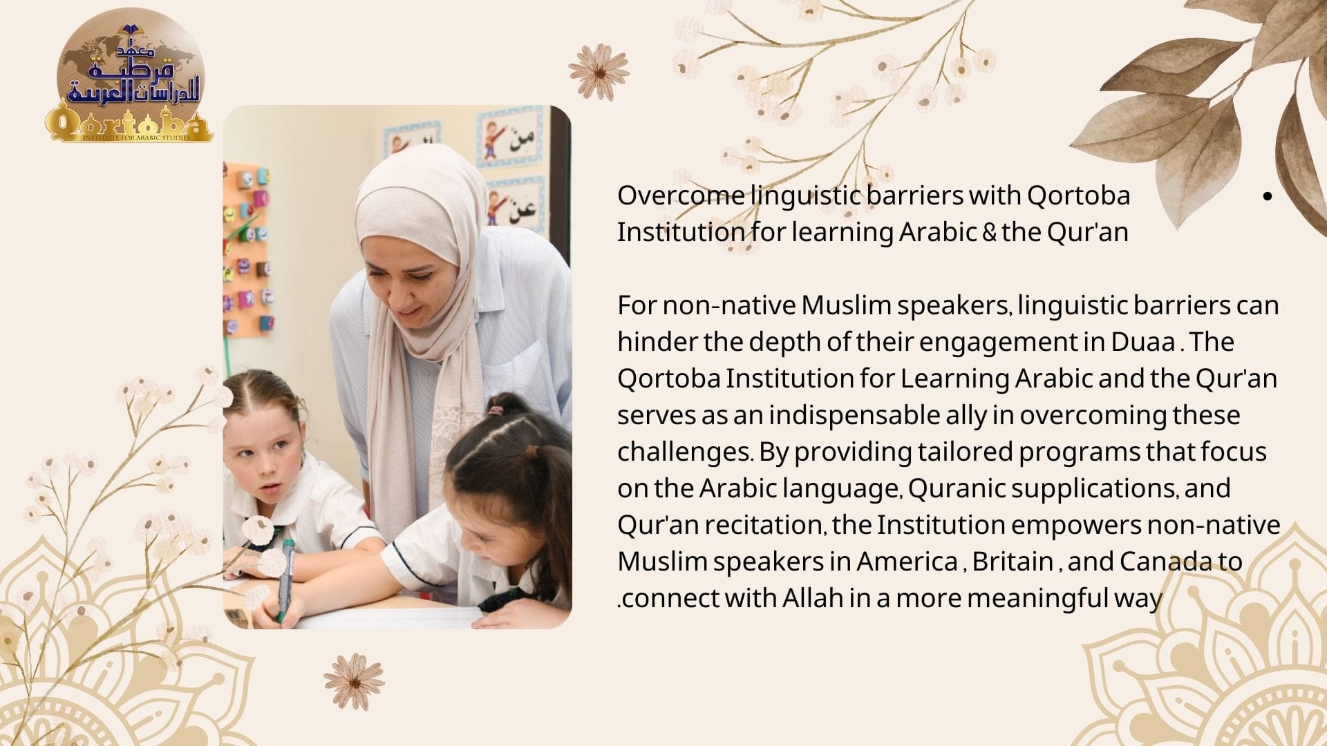 Embrace The Power of Duaa with Qortoba Institution 11