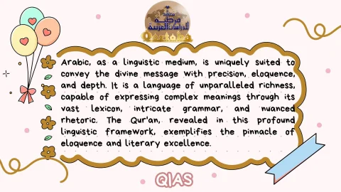 The Qur'an  Revelation in Arabic  Harness Heavenly Arabic With QIAS (4)