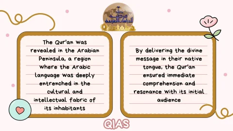 The Qur'an  Revelation in Arabic  Harness Heavenly Arabic With QIAS (5)