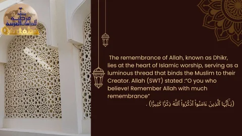 The Sublime Rewards of Dhikr Countless, Effortless Rewards With Qortoba Institution (3)