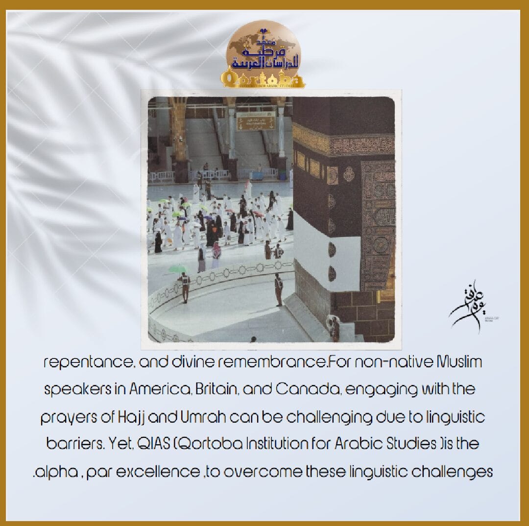 Enhance Hajj and Umrah Prayers with QIAS : A Sacred Journey of Supplication and Reverence 3