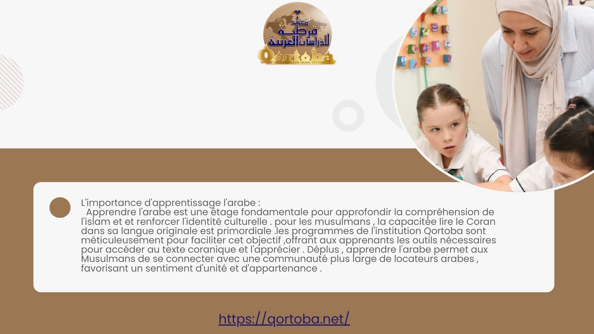 I'nstitution Qortoba pour l'enseignement L'arabe aux non natifs 7