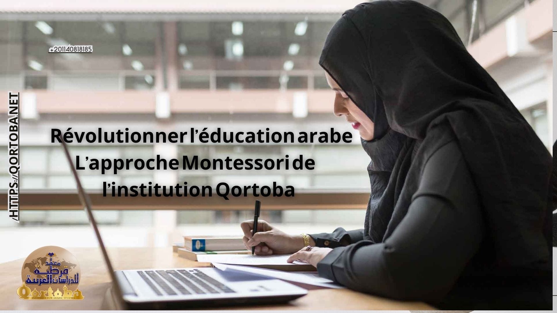Révolutionner l'éducation arabe 1