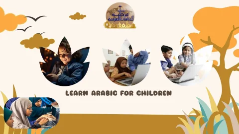 Learning Arabic for Non-Native Speaker Children Enhance Solutions With QIAS