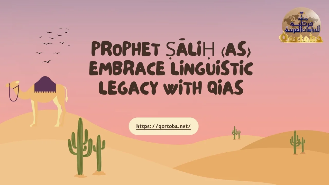 Prophet Ṣāliḥ (AS) Embrace linguistic legacy with QIAS