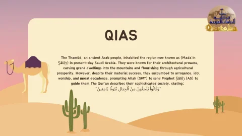 learning arabic Prophet Ṣāliḥ (3)