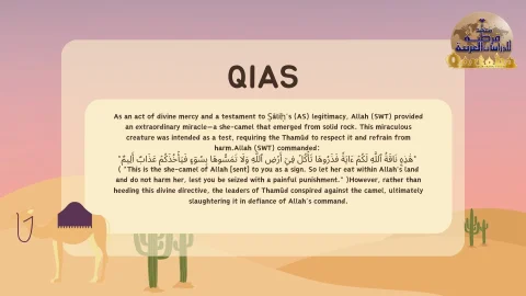 learning arabic Prophet Ṣāliḥ (4)