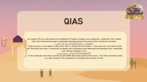 learning arabic Prophet Ṣāliḥ (6)