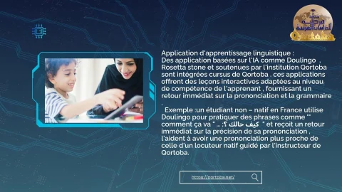 L'institution Qortba et l' IA (4)