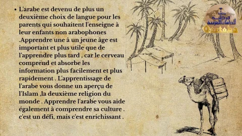 ambiance arabe (2)