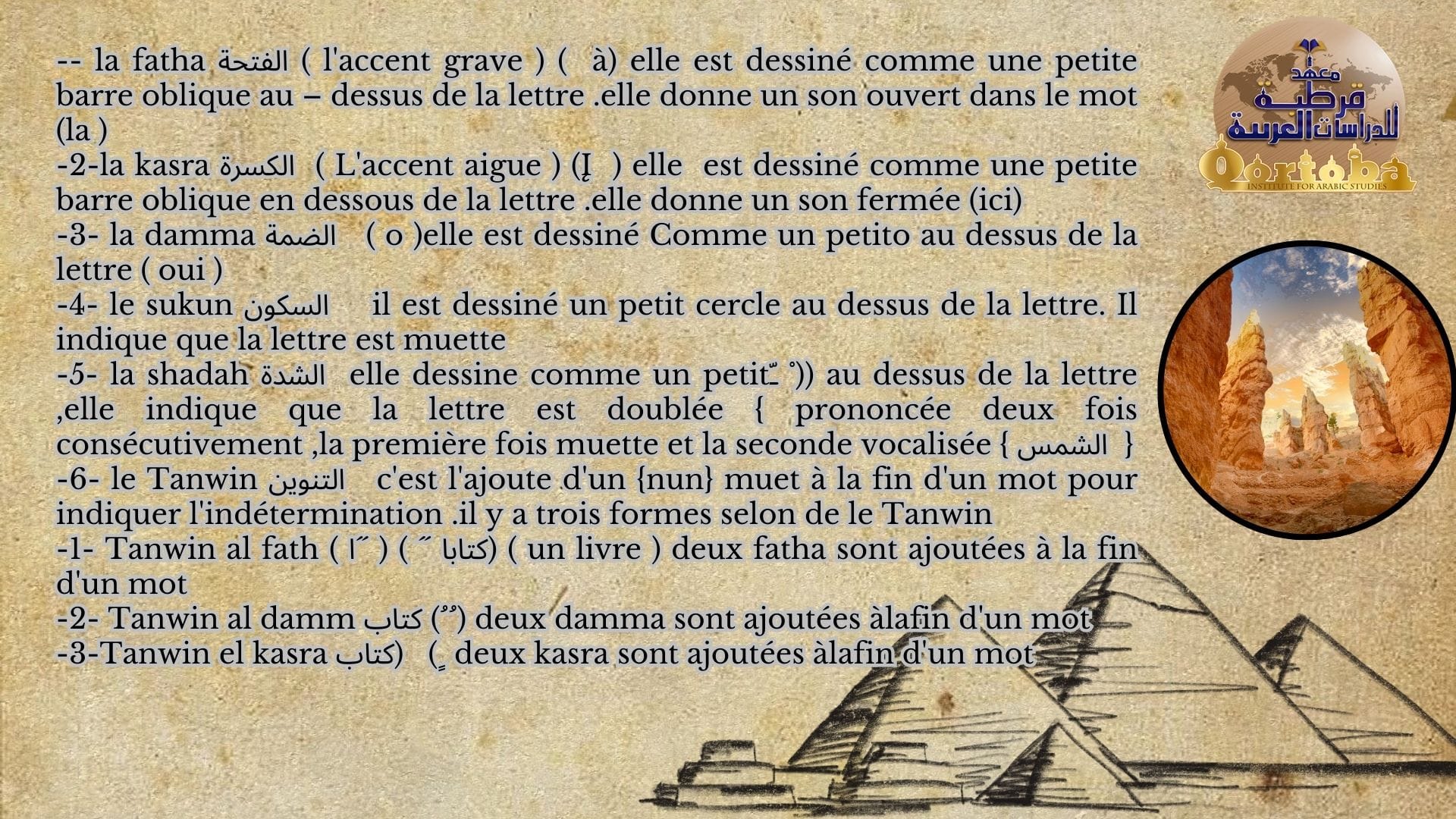 Ambiance Arabe 10