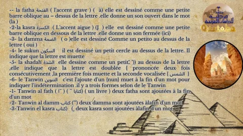 ambiance arabe (4)