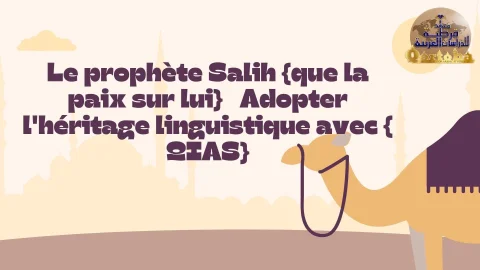 le prophéte salih (1)