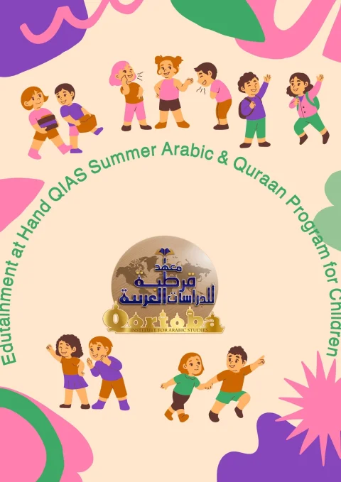Edutainment at Hand QIAS Summer Arabic & Quran Program for Children 1
