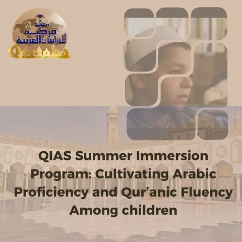 QIAS Summer Immersion Program 2025