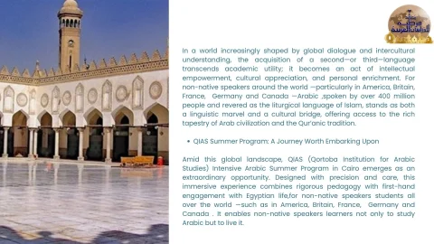 Summer Arabic Program in Cairo 2025 (2)