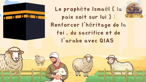 Le prophète Ismaël